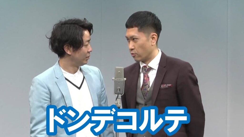 ドンデコルテ【神保町よしもと漫才劇場『ネタフェスティバル2022』】