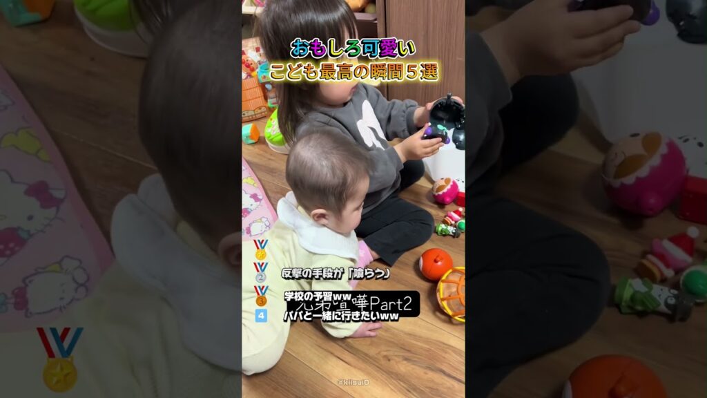 おもしろ可愛いこども最高の瞬間５選！！