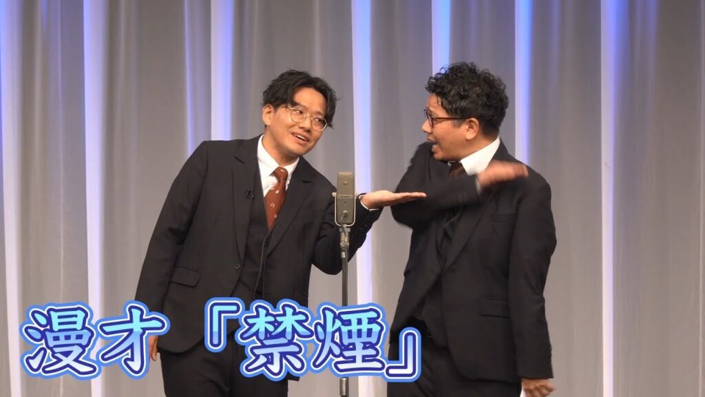 禁煙
