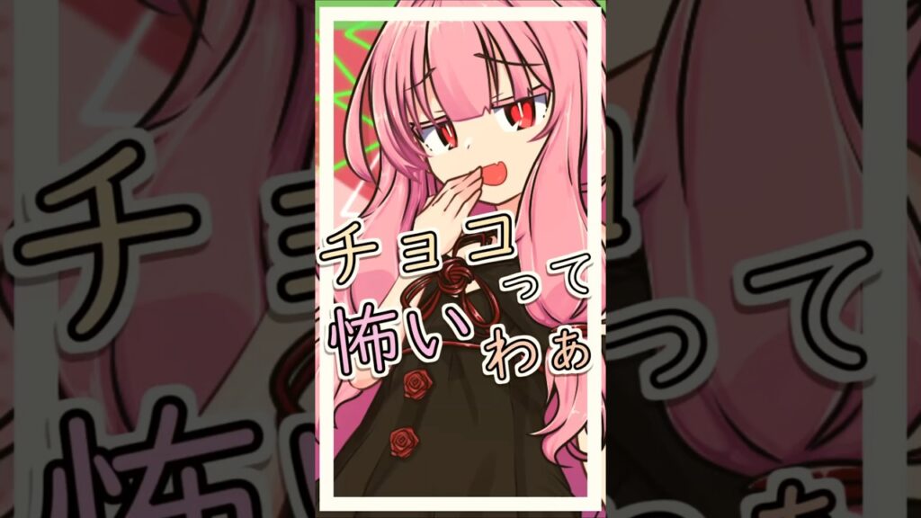 チョコレートの悪魔【VOICEROID劇場】#琴葉茜 #shorts #日常 #癒し #関西弁 #voiceroid