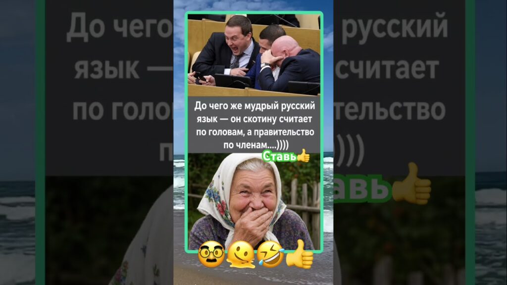 #смех