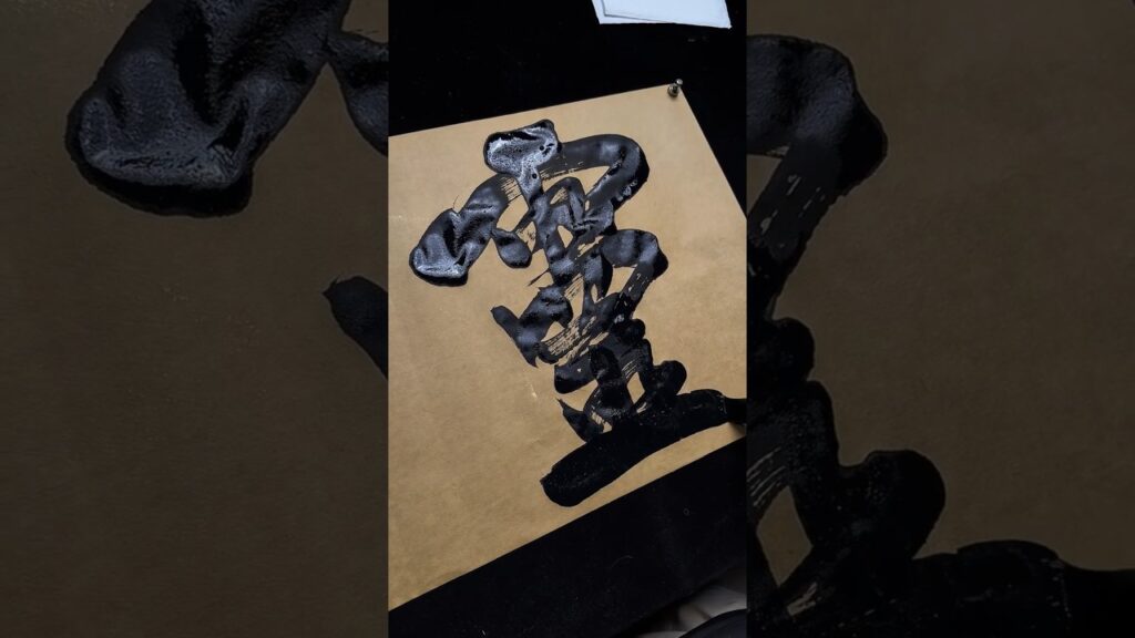 #calligraphy #art #tattoo  #癒し #diy #書道 #homedecor #handwriting #熱門   #sketch #lettering #painting
