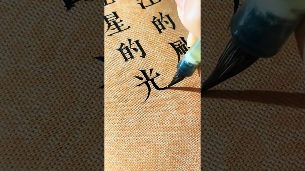 #art #calligraphy #癒し #tattoo   #diy #書道 #handwriting #homedecor  #熱門 #sketch #drawing
