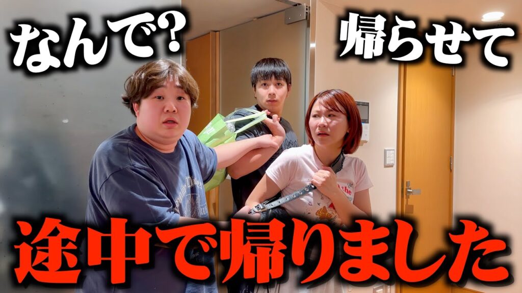 撮影中2人が急に帰ろうとするので今月の給料0にします。