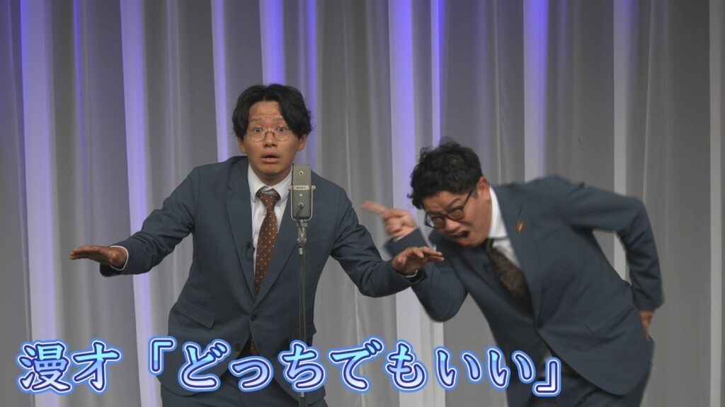 どっちでもいい