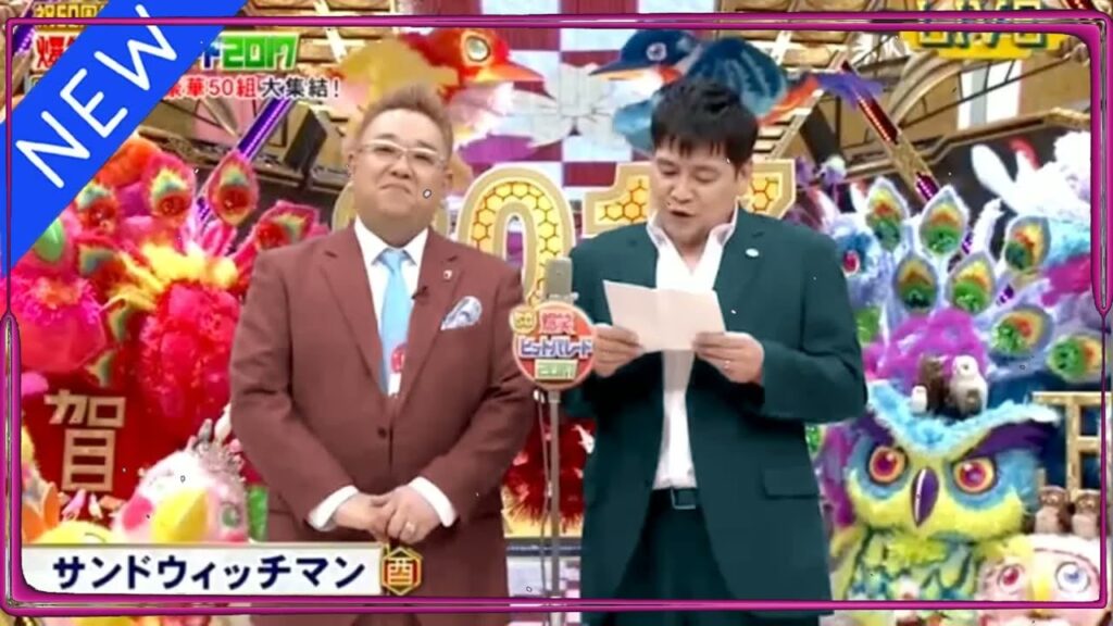 【広告無し】サンドウィッチマン コント・漫才 「今年一番ウケたネタ大賞」「お笑い王者」#25