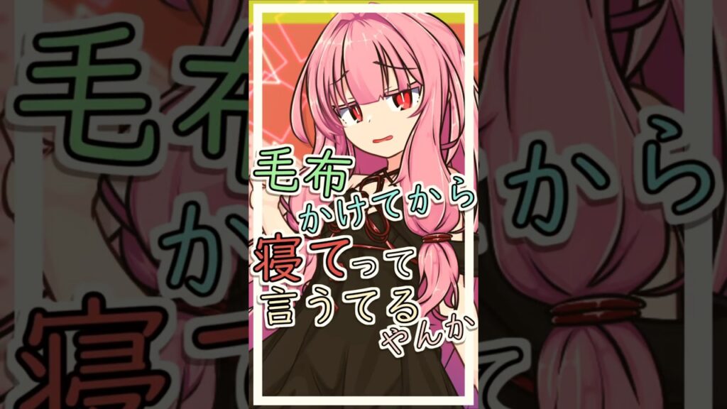 お腹痛なるで？【VOICEROID劇場】#琴葉茜 #shorts #日常 #癒し #関西弁 #voiceroid
