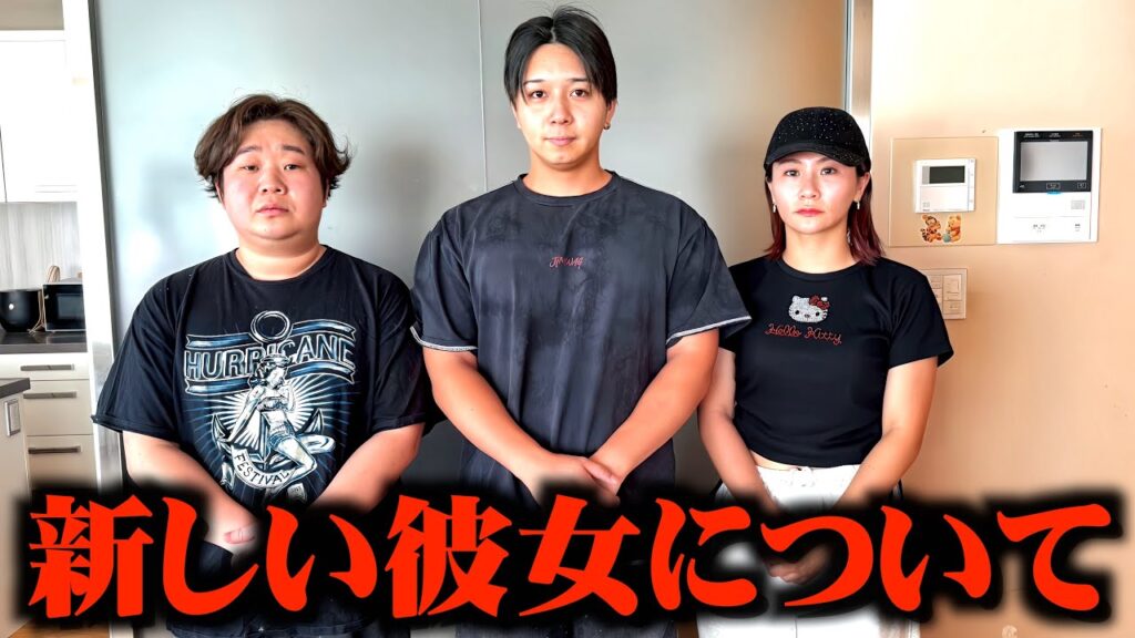 りょうくんと新しい彼女について結果が出たのでご報告します