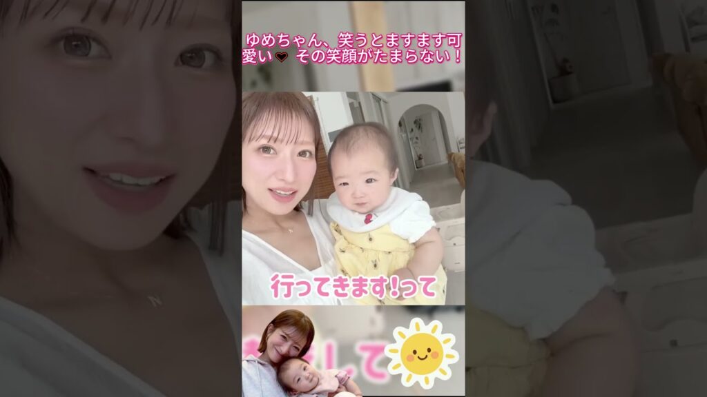 ゆめちゃん、笑うとますます可愛い♡ その笑顔がたまらない！ #辻希美#モーニング娘#ゆめちゃん#夢空 #ハロプロ#ハロヲ#かわいい#可愛い#切り抜き#切り抜き動画#癒し